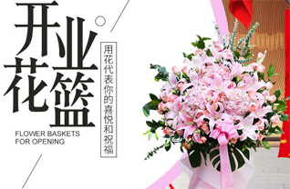 山东青岛平度市大泽山镇高望山村花篮配送